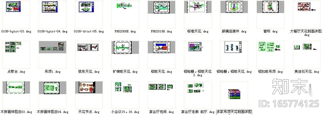 多款吊顶天花剖面详图cad施工图下载【ID:165774125】