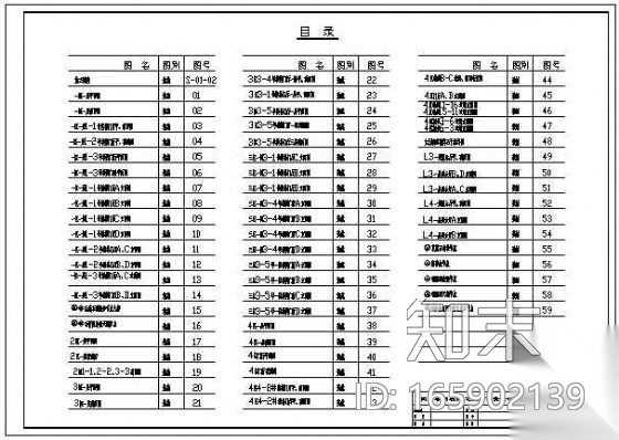 西华大学室内设计图纸施工图下载【ID:165902139】