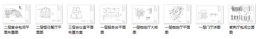 南京某时尚主题酒店室内装修图（含施工图JPG）cad施工图下载【ID:161845189】