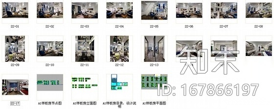 [福建]现代SOHO风格两层样板房室内装修施工图（含高清效...施工图下载【ID:167866197】