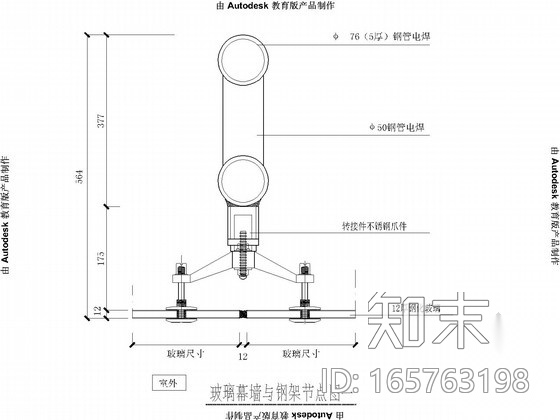 钢结构玻璃屋顶施工图施工图下载【ID:165763198】