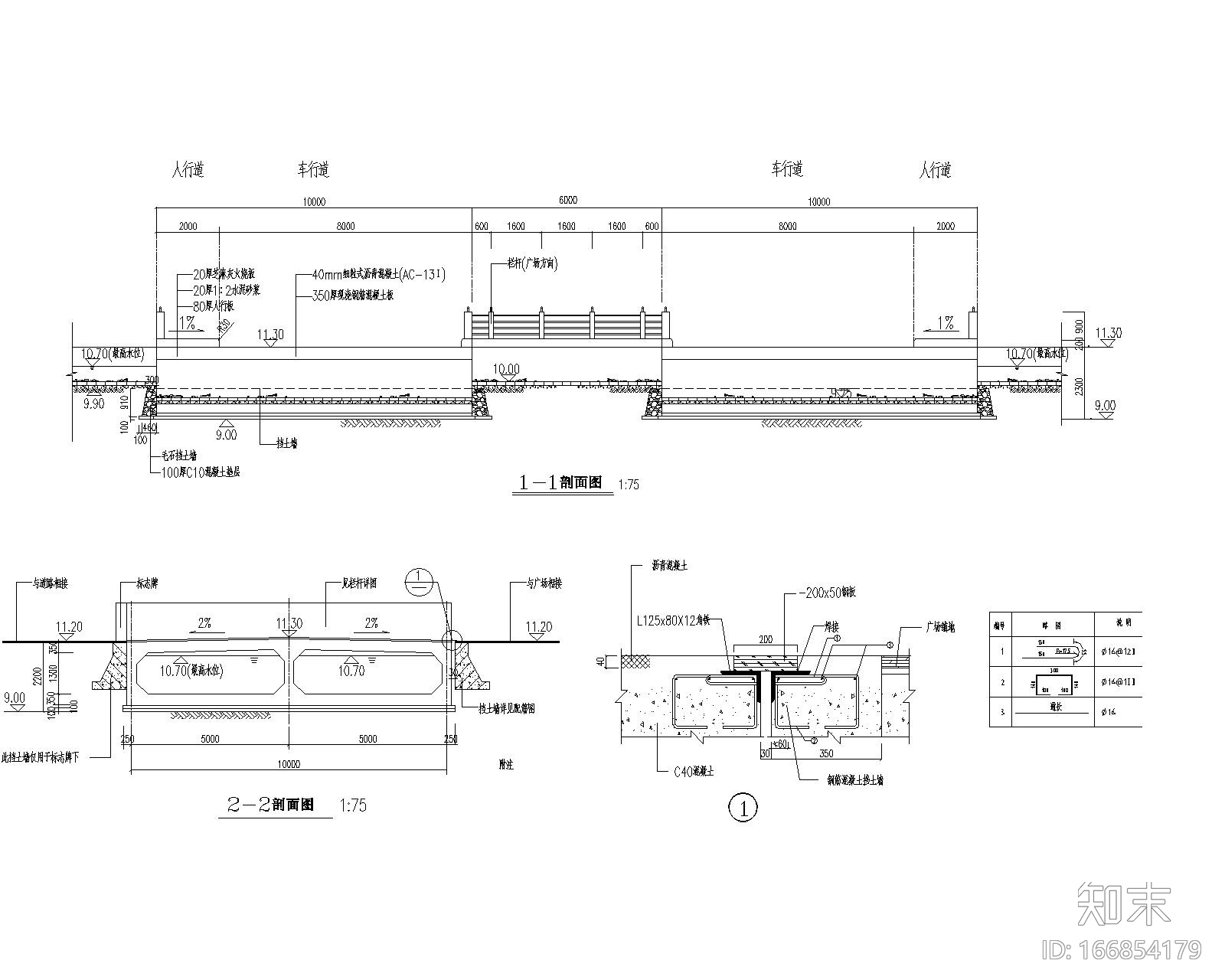 某商业室外混凝土人行桥结构施工图（CAD）施工图下载【ID:166854179】