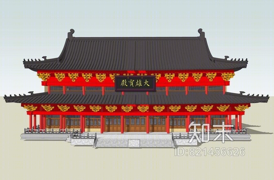 大雄宝殿SU模型下载【ID:821456626】