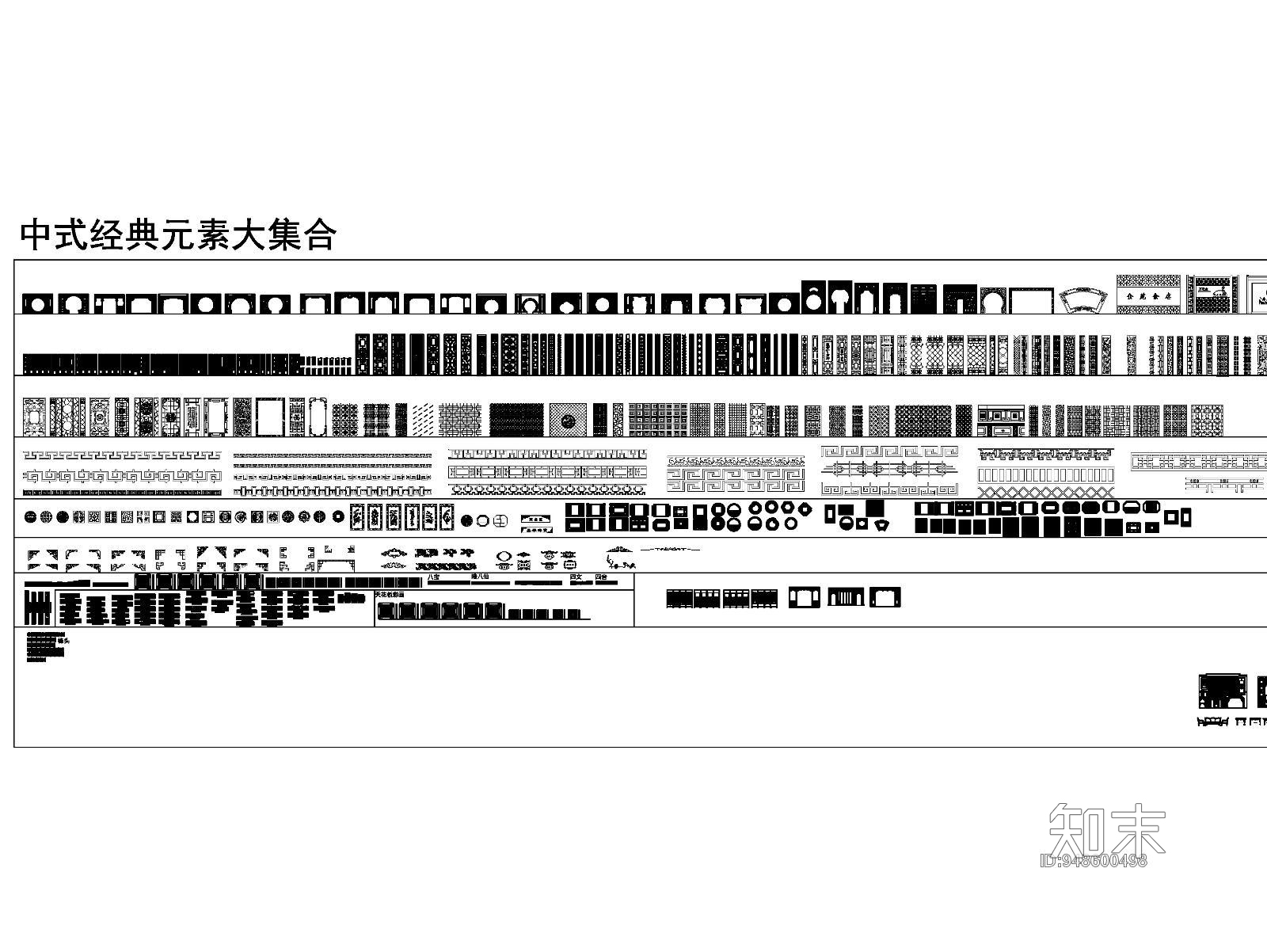 中式经典元素cad集合施工图下载【ID:948600498】