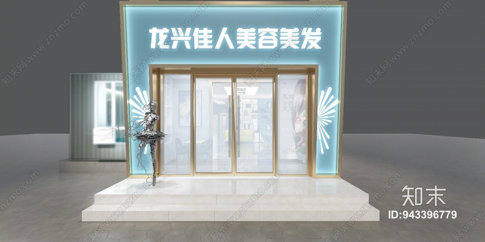 现代美容美发店铺3D模型下载【ID:943396779】