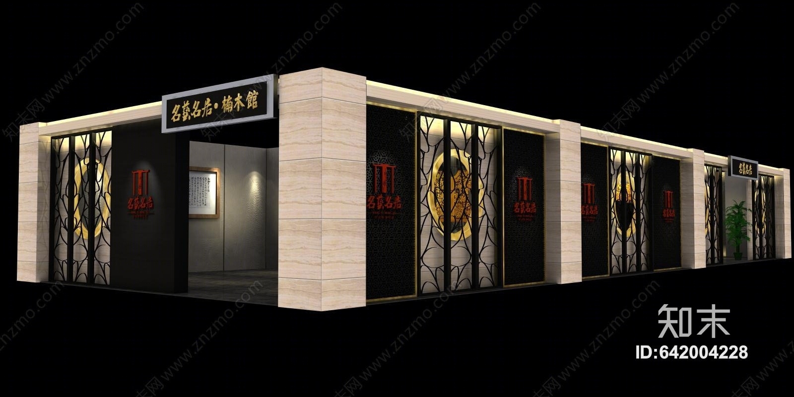 新中式名艺名居中式红木家具专卖店3D模型下载【ID:642004228】