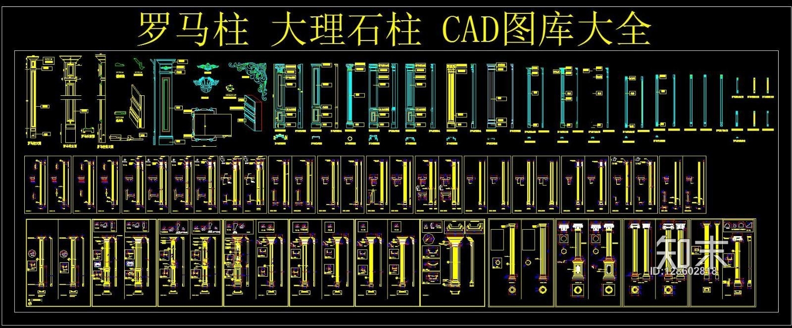 罗马柱施工图下载【ID:128602818】