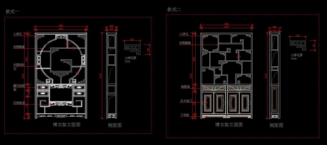 中式博古架cad施工图下载【ID:330039755】