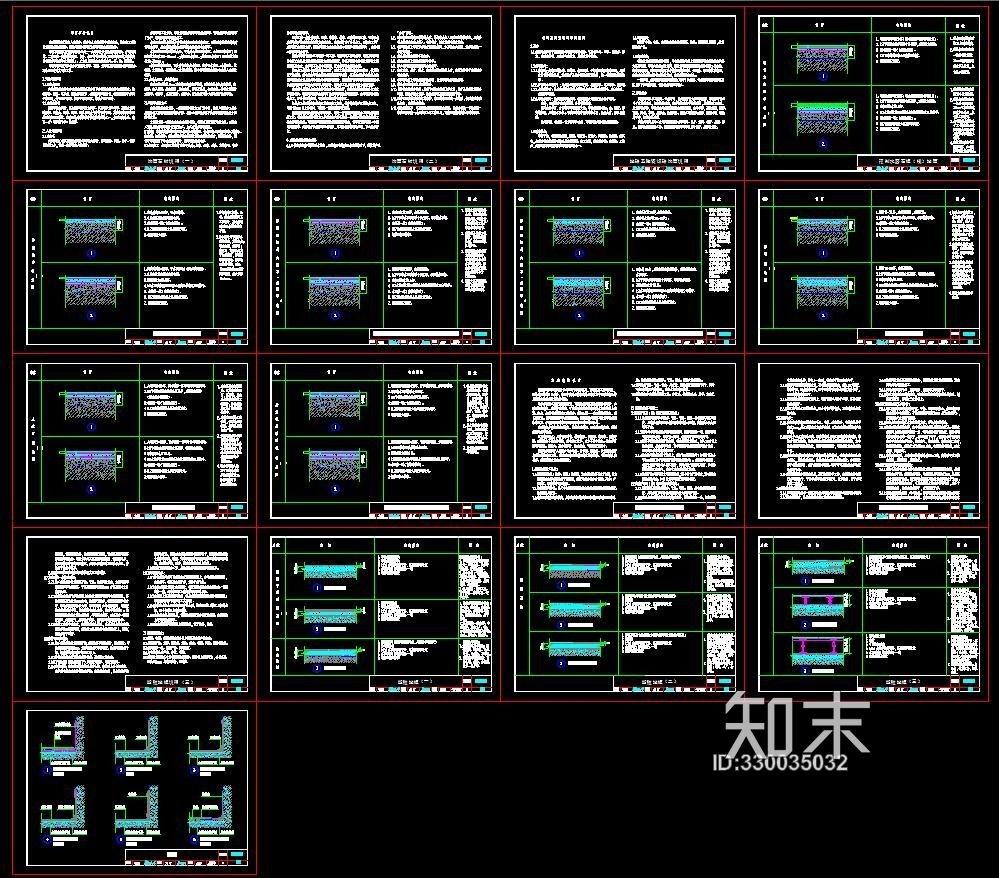 D地面石材地砖节点施工图下载【ID:330035032】