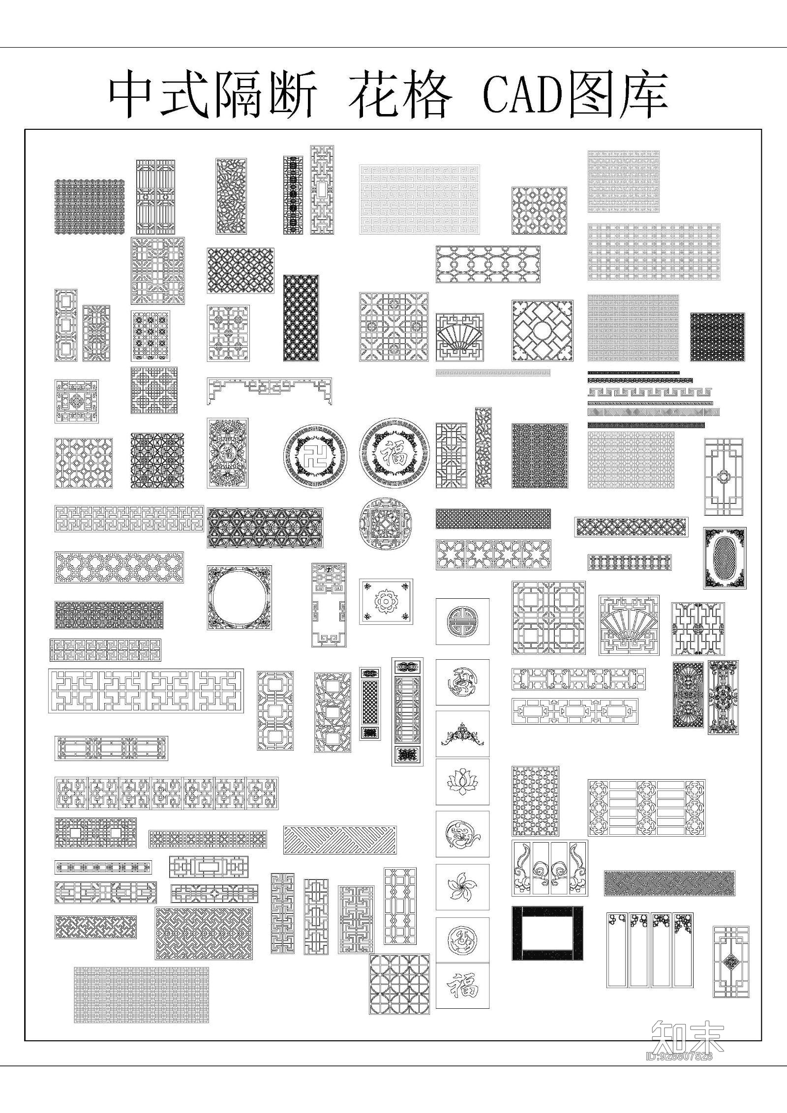 中式隔断施工图下载【ID:928807528】