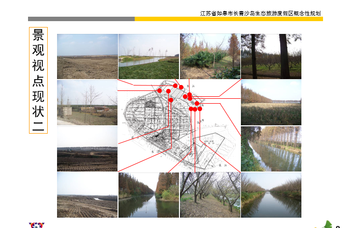 青沙岛生态旅游度假区概念性规划cad施工图下载【ID:151733190】