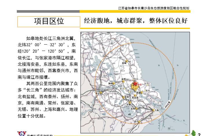 青沙岛生态旅游度假区概念性规划cad施工图下载【ID:151733190】