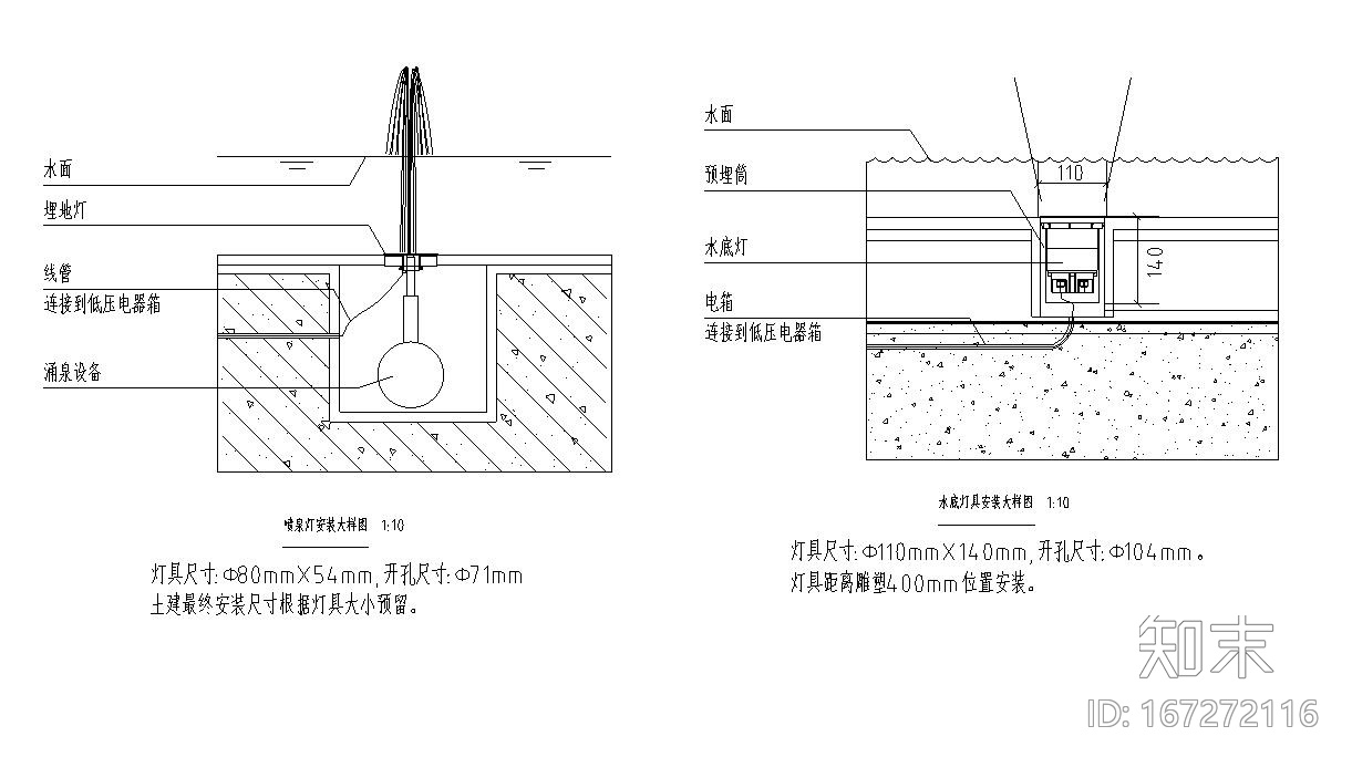 景观全套标准化内容-灯光标准化cad节点施工图下载【ID:167272116】