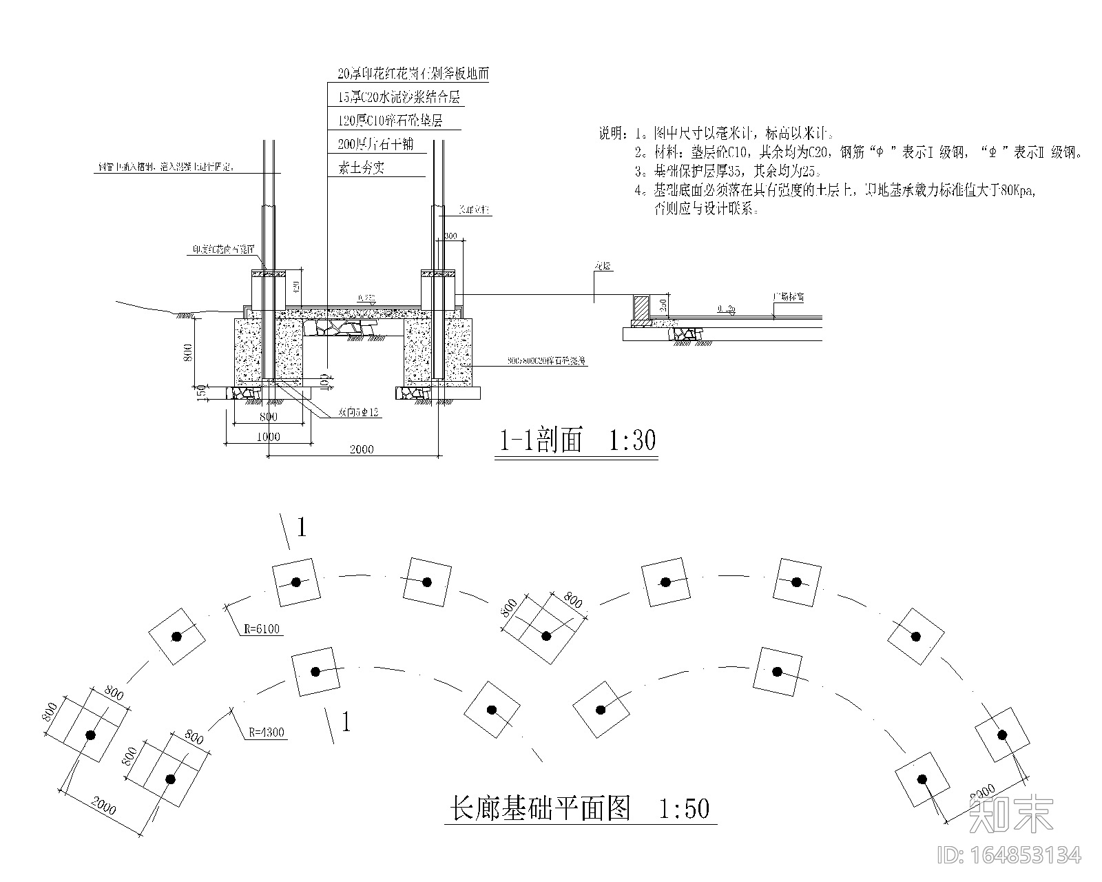 某公园景观设计全套施工图cad施工图下载【ID:164853134】