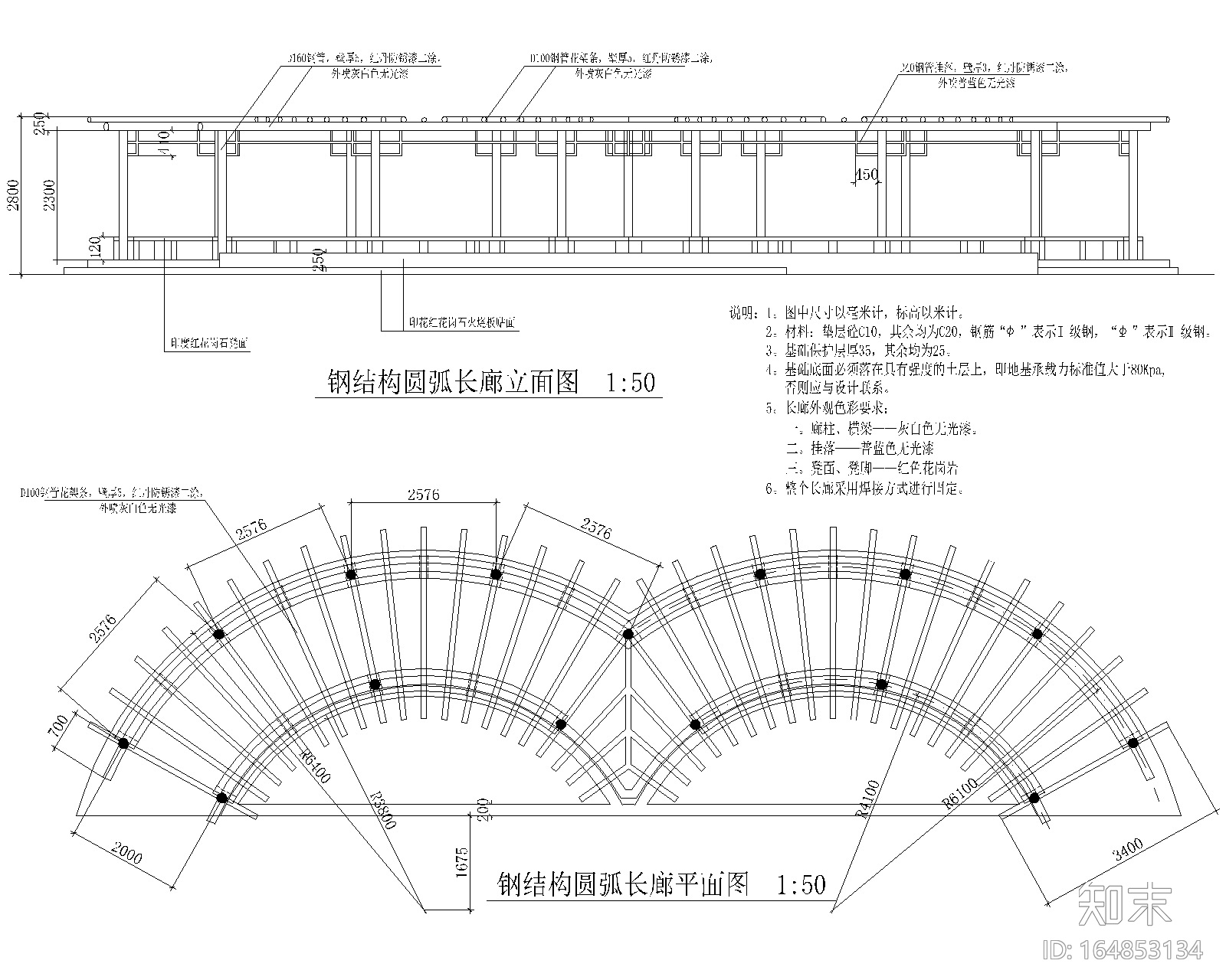 某公园景观设计全套施工图cad施工图下载【ID:164853134】