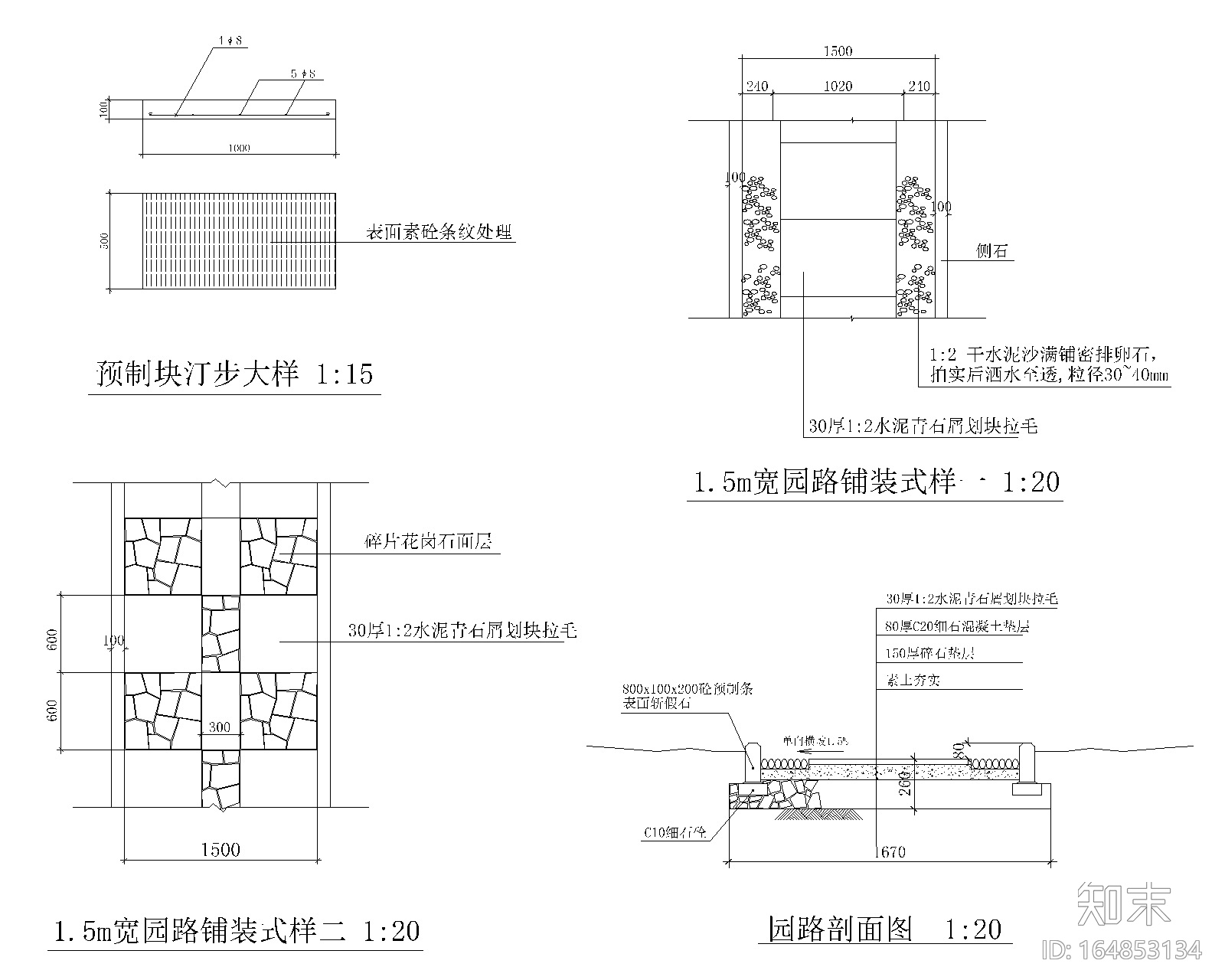 某公园景观设计全套施工图cad施工图下载【ID:164853134】