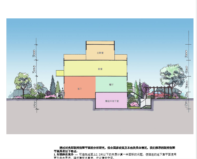 彩石山庄建筑规划设计方案文本cad施工图下载【ID:151730126】