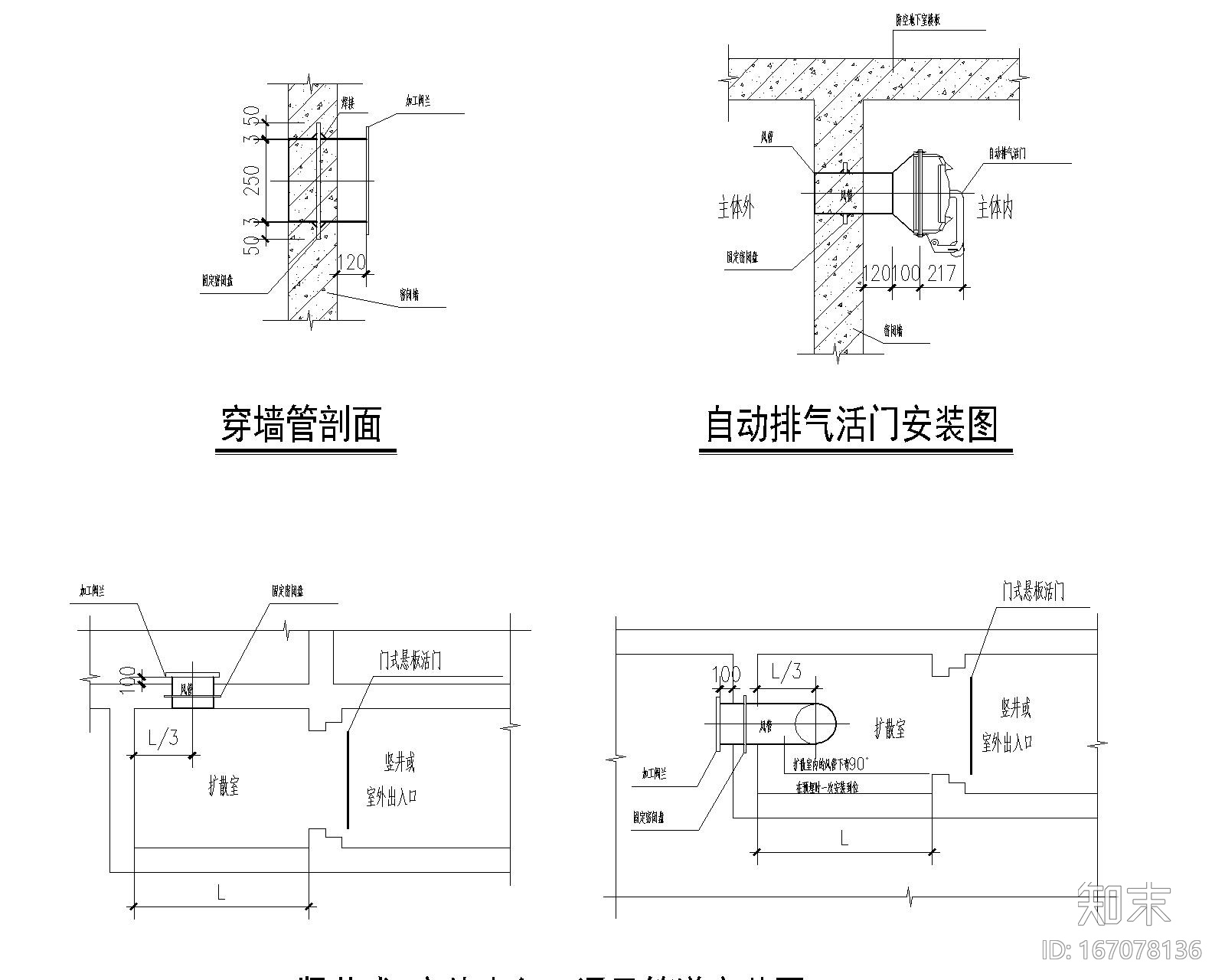 [广东]深圳某商业地下暖通施工图纸（含平时及战时系统...cad施工图下载【ID:167078136】