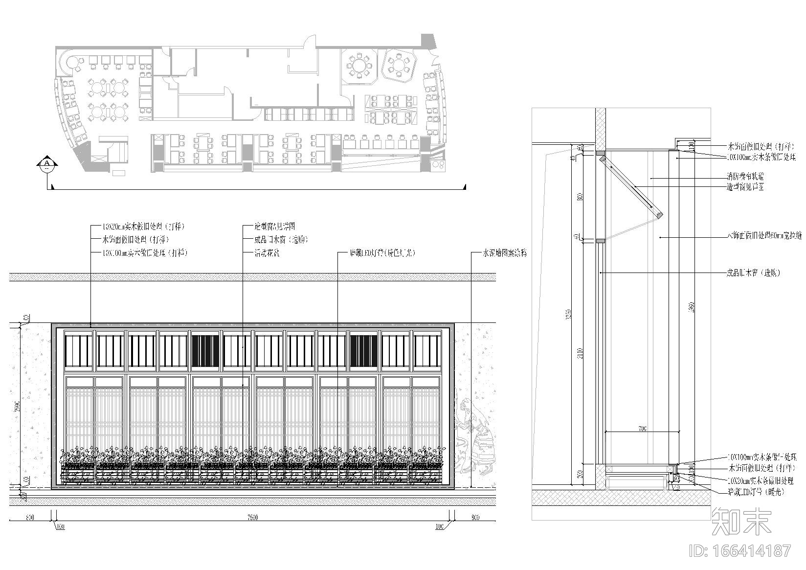 [上海]权均_南丰城云彩泥蜡染餐厅施工图cad施工图下载【ID:166414187】