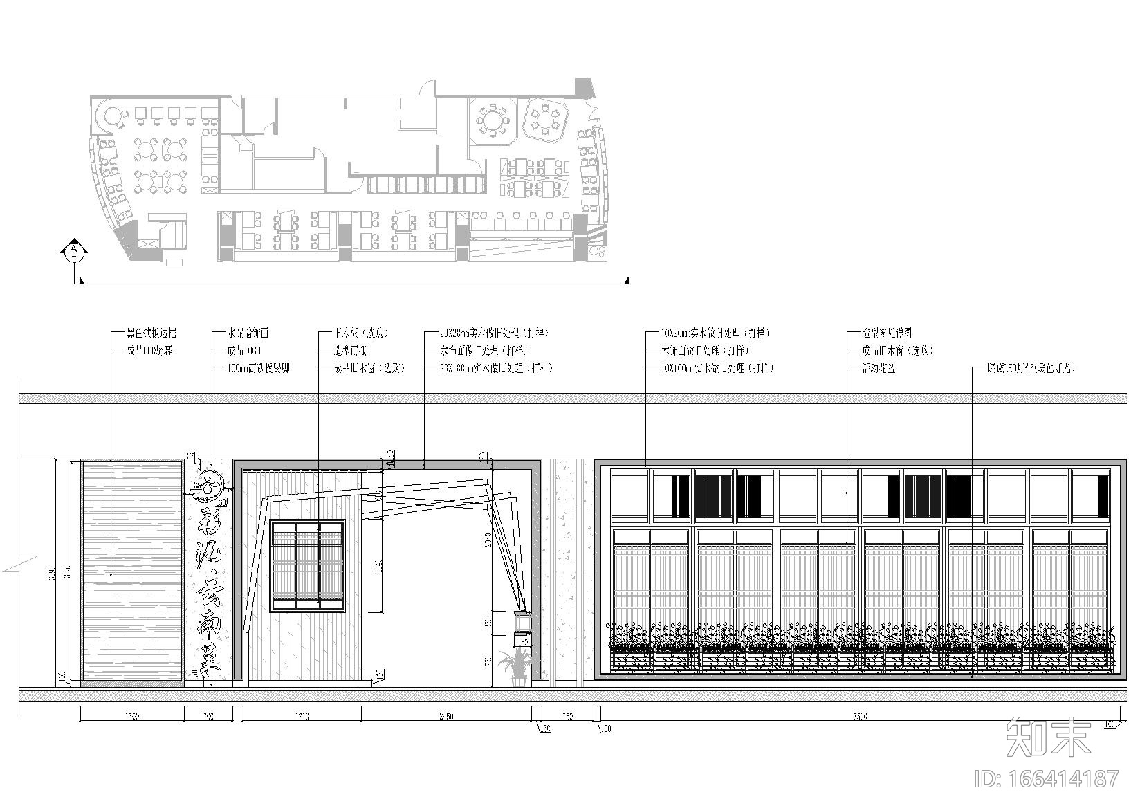 [上海]权均_南丰城云彩泥蜡染餐厅施工图cad施工图下载【ID:166414187】