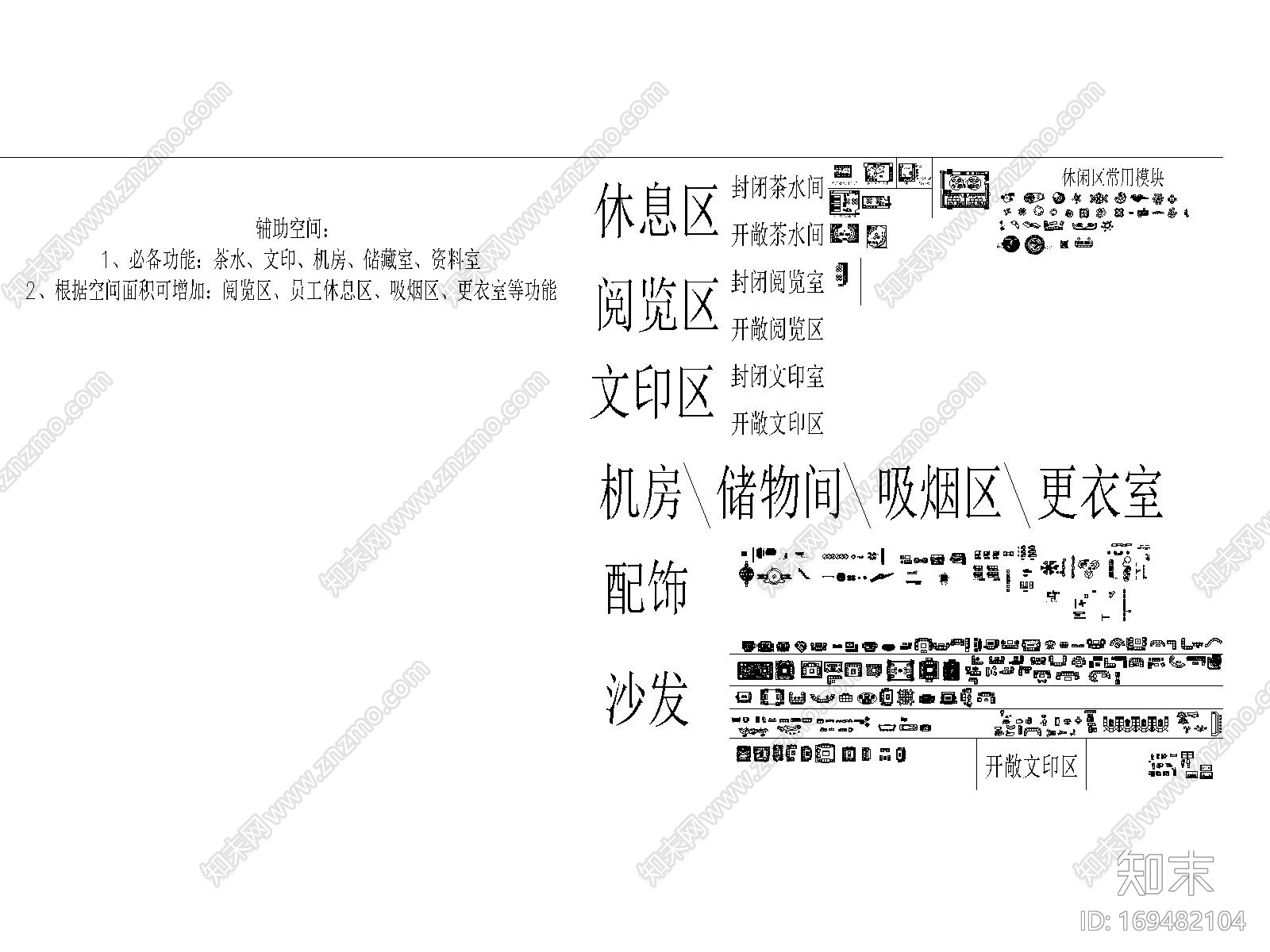 写字楼办公图库cad施工图下载【ID:169482104】