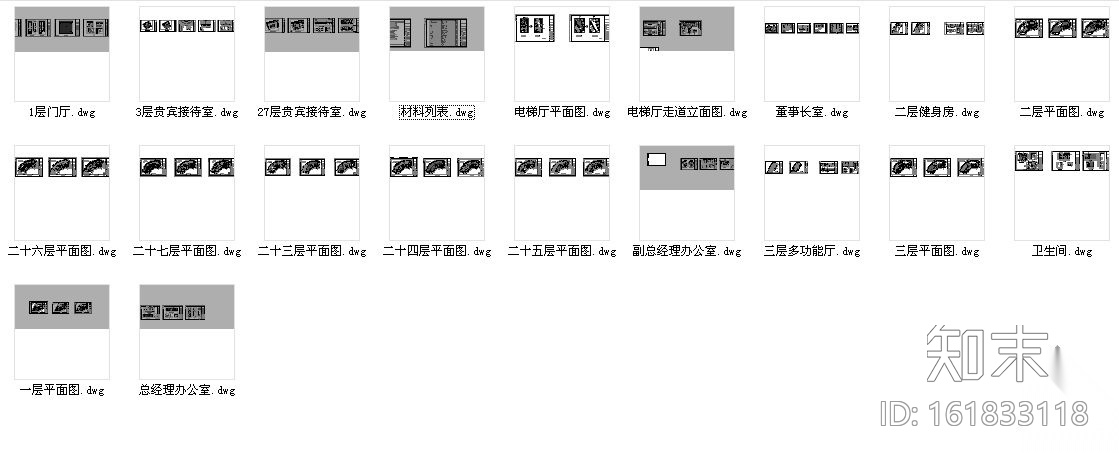 某房产大厦办公楼施工图cad施工图下载【ID:161833118】