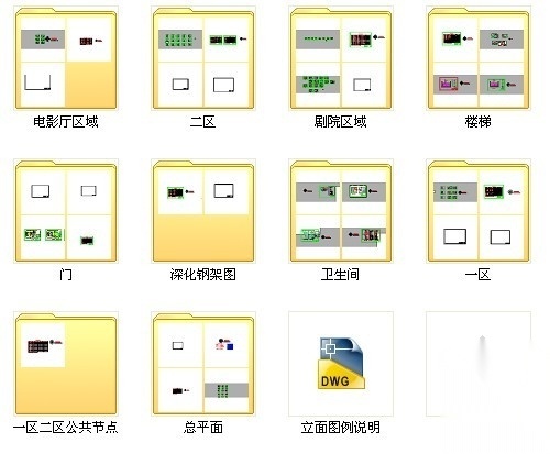 [重庆]某艺术文化中心大剧院全套竣工图施工图下载【ID:160701174】