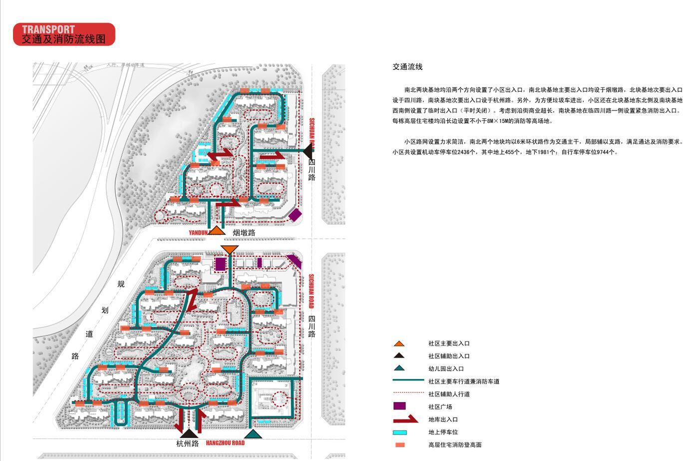 [安徽]合肥滨湖欣园建筑方案文本（欧陆风格）cad施工图下载【ID:150004132】