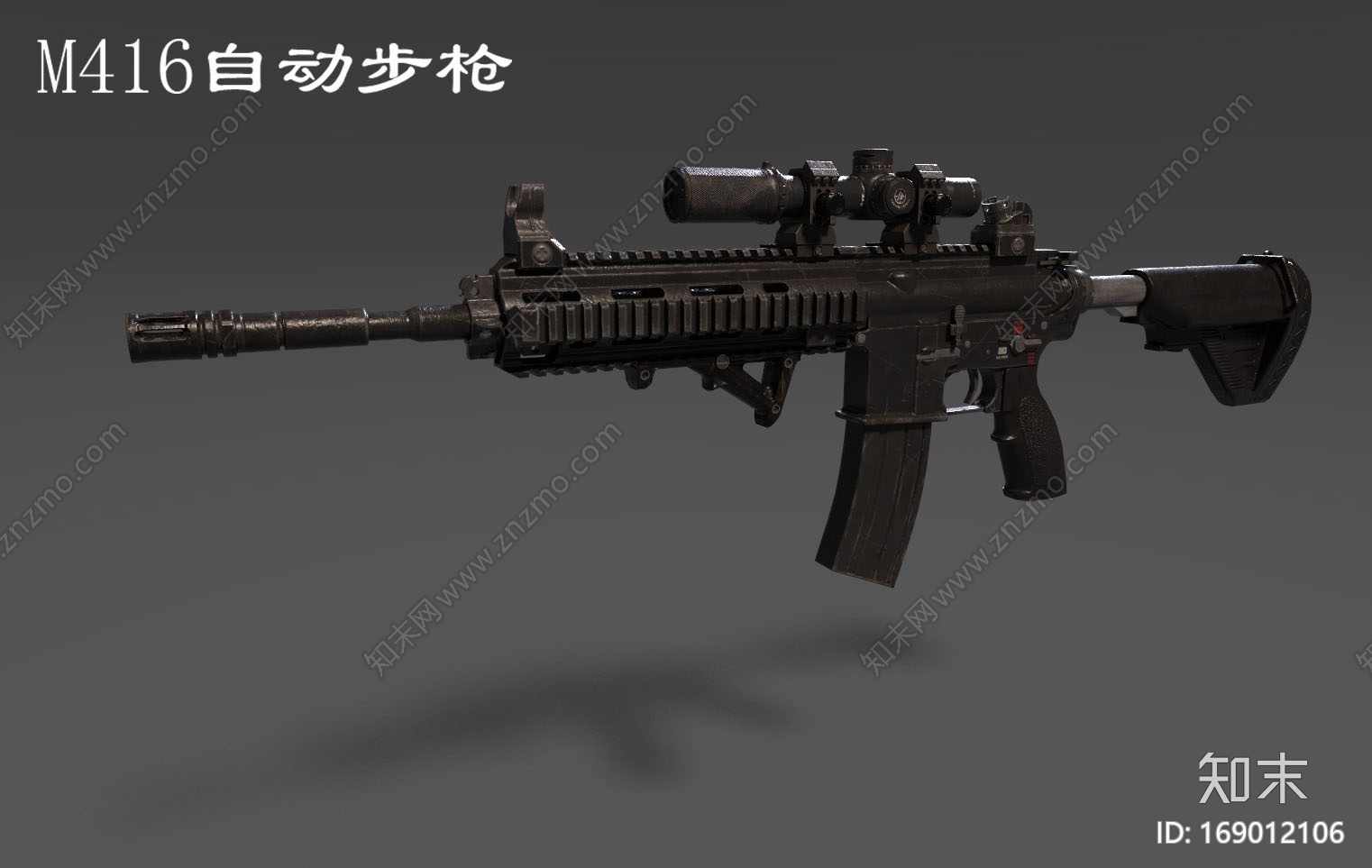 m416CG模型下载【ID:169012106】