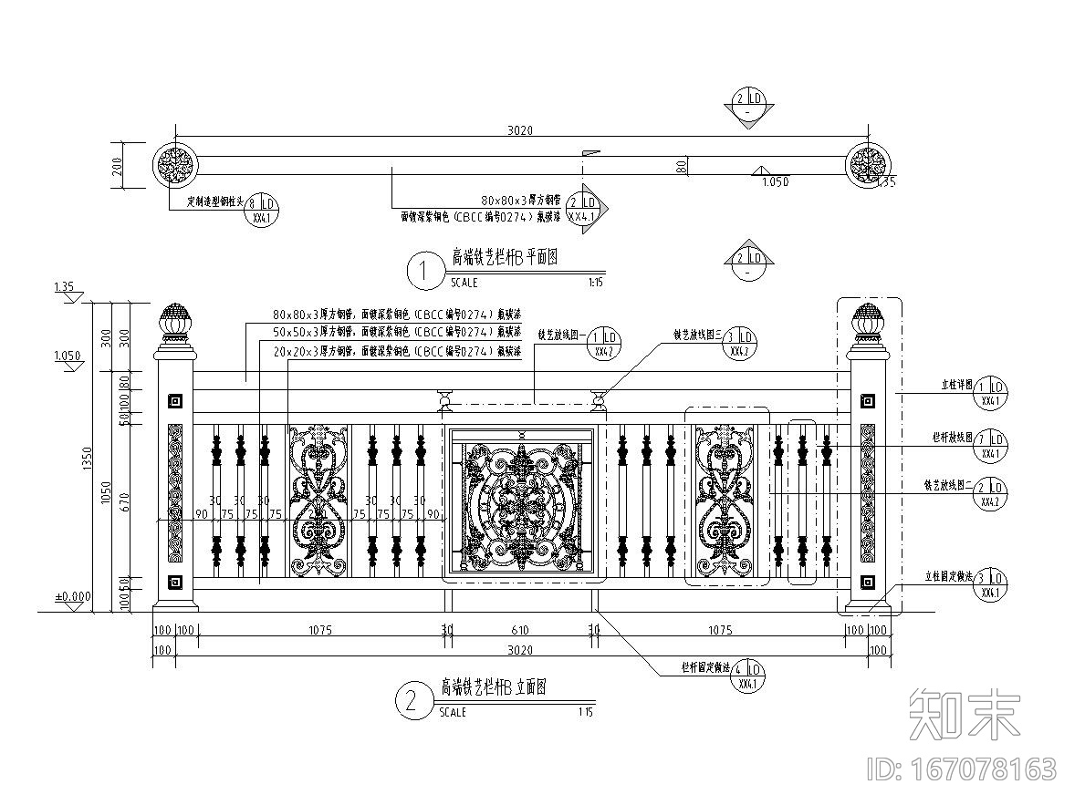 ​高端栏杆详图设计（2018年|恒大设计院）cad施工图下载【ID:167078163】