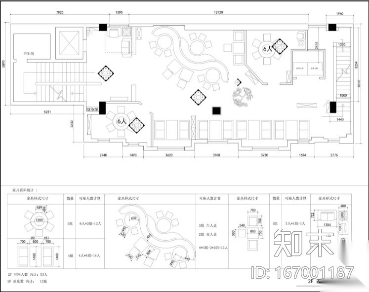 [四川]东南亚料理餐厅空间设计施工图（附效果图）cad施工图下载【ID:167001187】