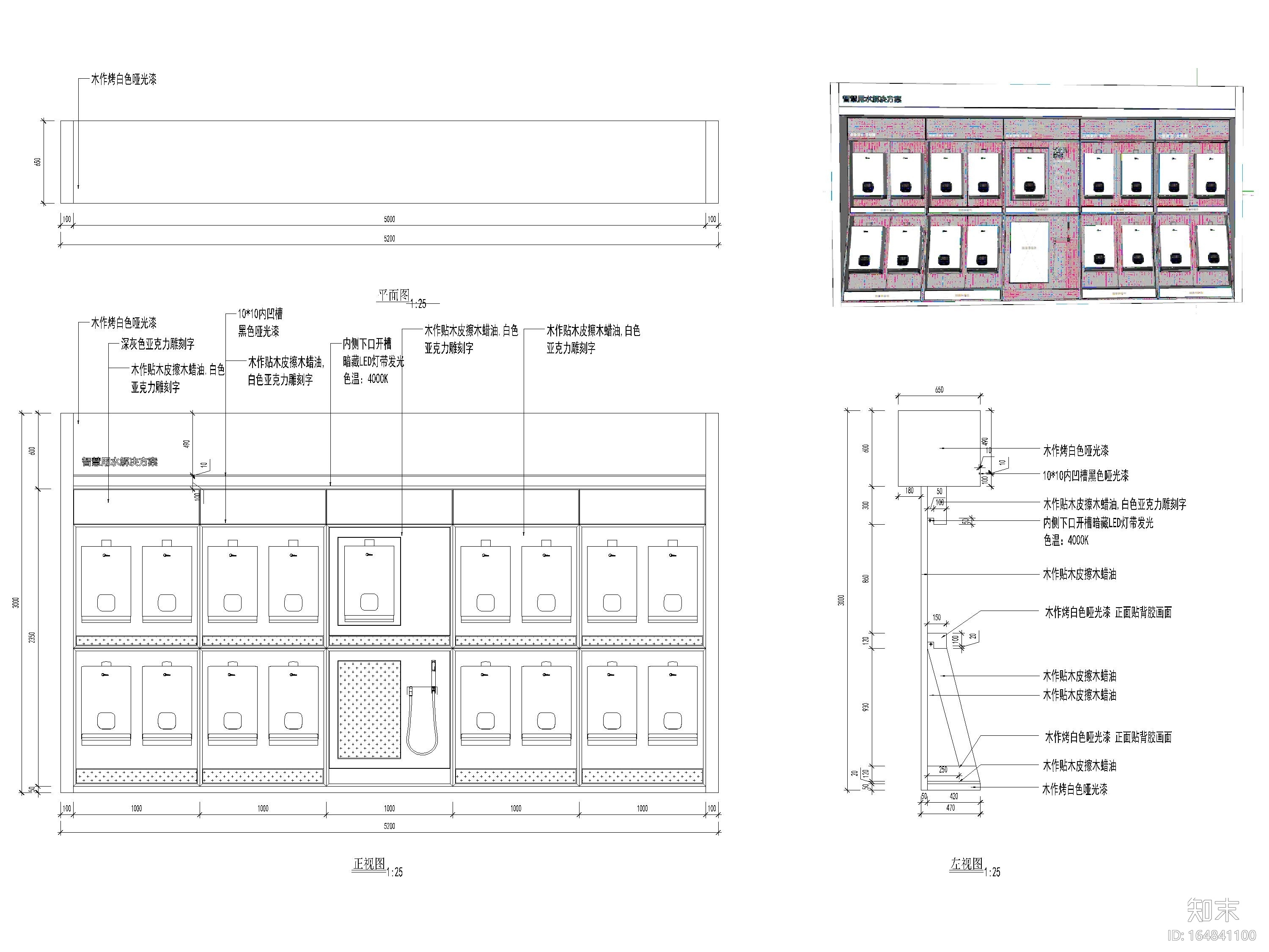 美的300㎡生活馆旗舰店设计施工图_无平面图施工图下载【ID:164841100】