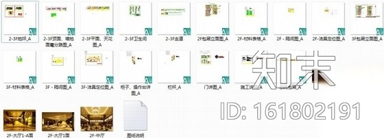 [福建]某豪华时尚KTV室内装修施工图（含效果）cad施工图下载【ID:161802191】