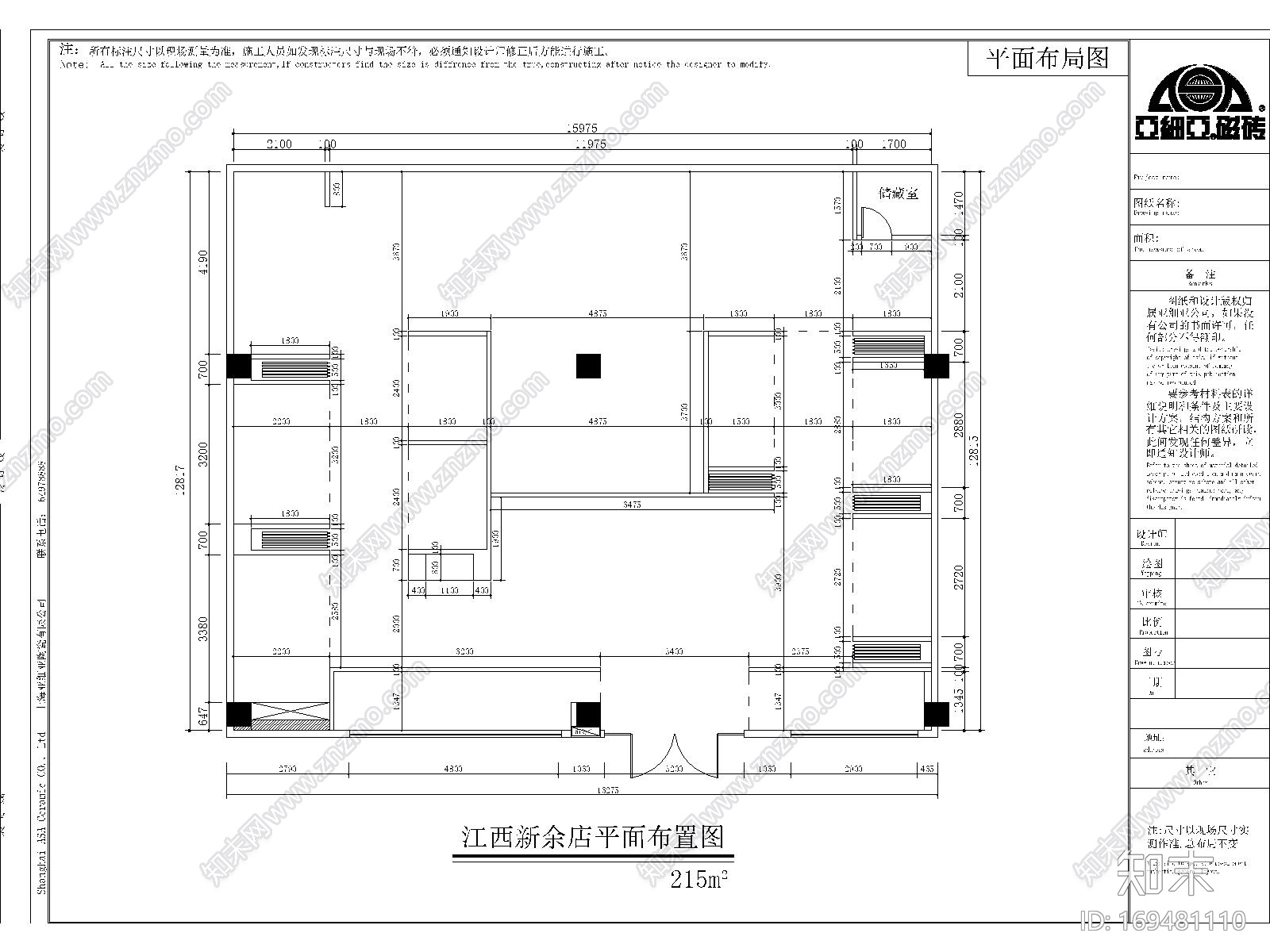 亚细亚陶瓷展厅施工图-极简商业风cad施工图下载【ID:169481110】