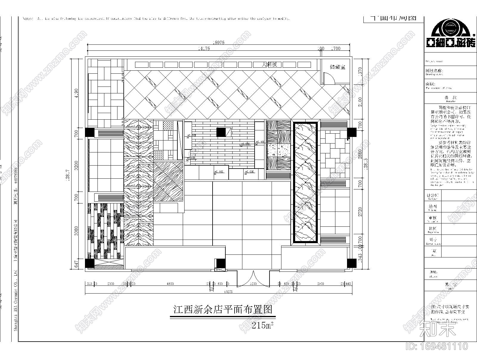 亚细亚陶瓷展厅施工图-极简商业风cad施工图下载【ID:169481110】