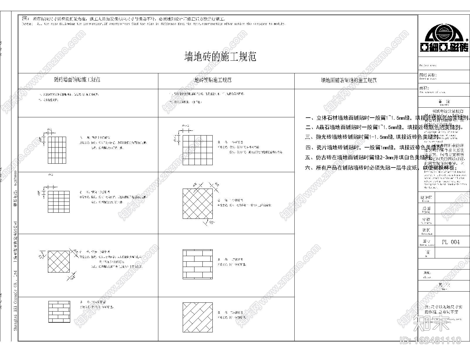 亚细亚陶瓷展厅施工图-极简商业风cad施工图下载【ID:169481110】