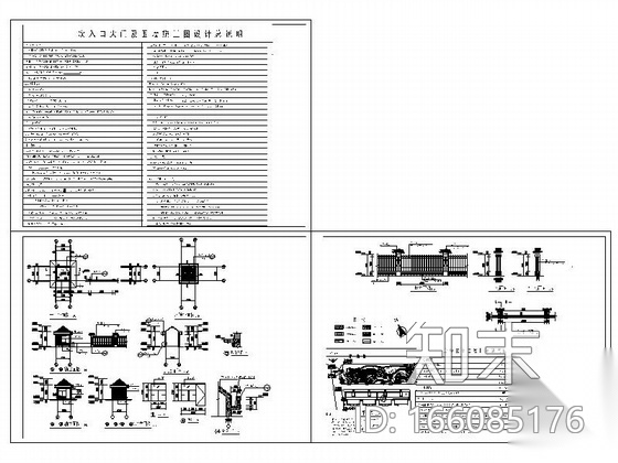 [合肥]某村落围墙及大门建筑施工图cad施工图下载【ID:166085176】