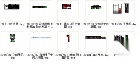 [广东]14层玻璃幕墙立面医院建筑设计施工图（2015年图纸...施工图下载【ID:160722168】