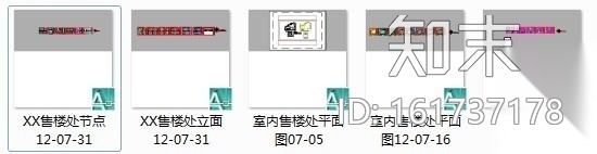 [山东]某小区售楼处室内装修施工图cad施工图下载【ID:161737178】