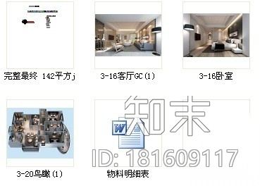 [福州]现代简约风格五居室样板间装修图（含效果）cad施工图下载【ID:181609117】