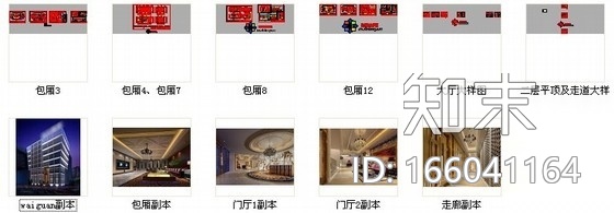 [苏州]某国际高档商务会所室内装修图（含效果）cad施工图下载【ID:166041164】