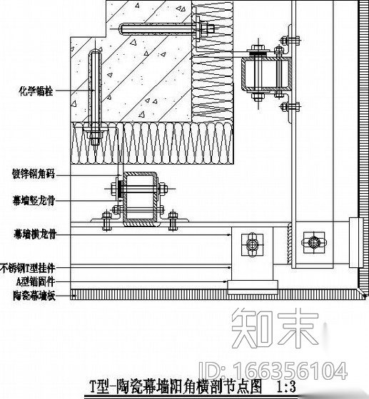 T型-陶瓷幕墙标准节点构造详图cad施工图下载【ID:166356104】