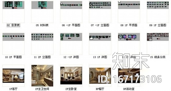 精品古典欧式风情三层别墅室内CAD装修图（含效果）cad施工图下载【ID:167173106】