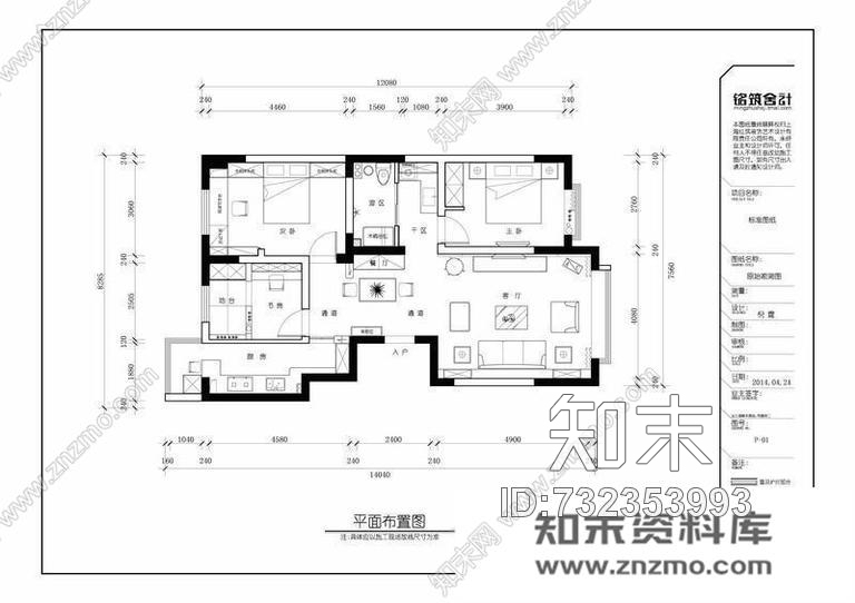 铭筑舍计-新疆五家渠住宅cad施工图下载【ID:732353993】