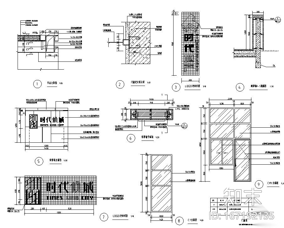 [广州]时代典雅住宅B型入口景观施工图设计cad施工图下载【ID:167192135】