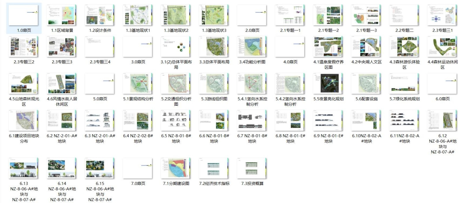 [江苏]某生态湖湖文化休闲区概念规划设计文本（55页）cad施工图下载【ID:161020175】