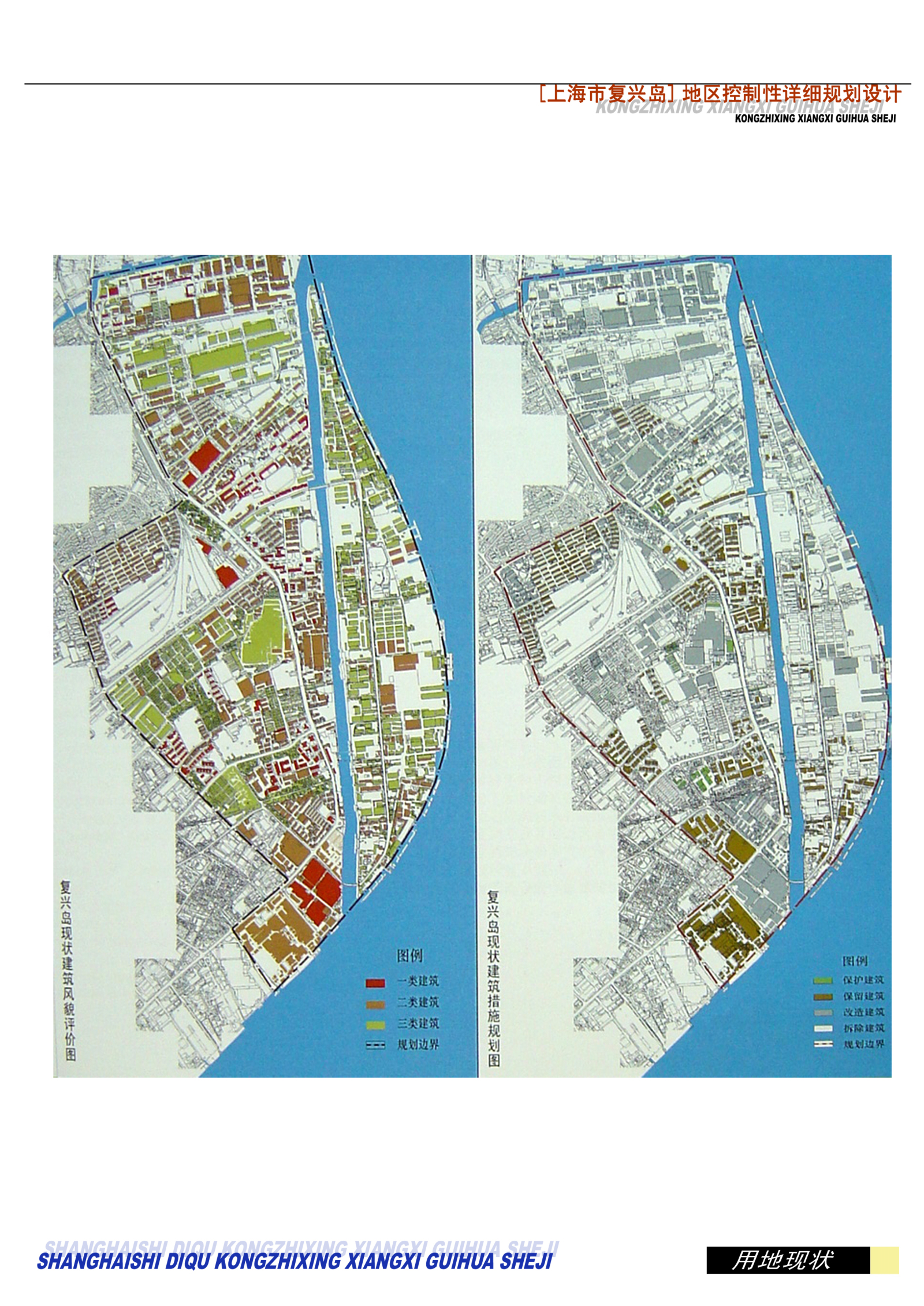 [上海]复兴岛地区控制性详细规划设计方案文本cad施工图下载【ID:151711181】