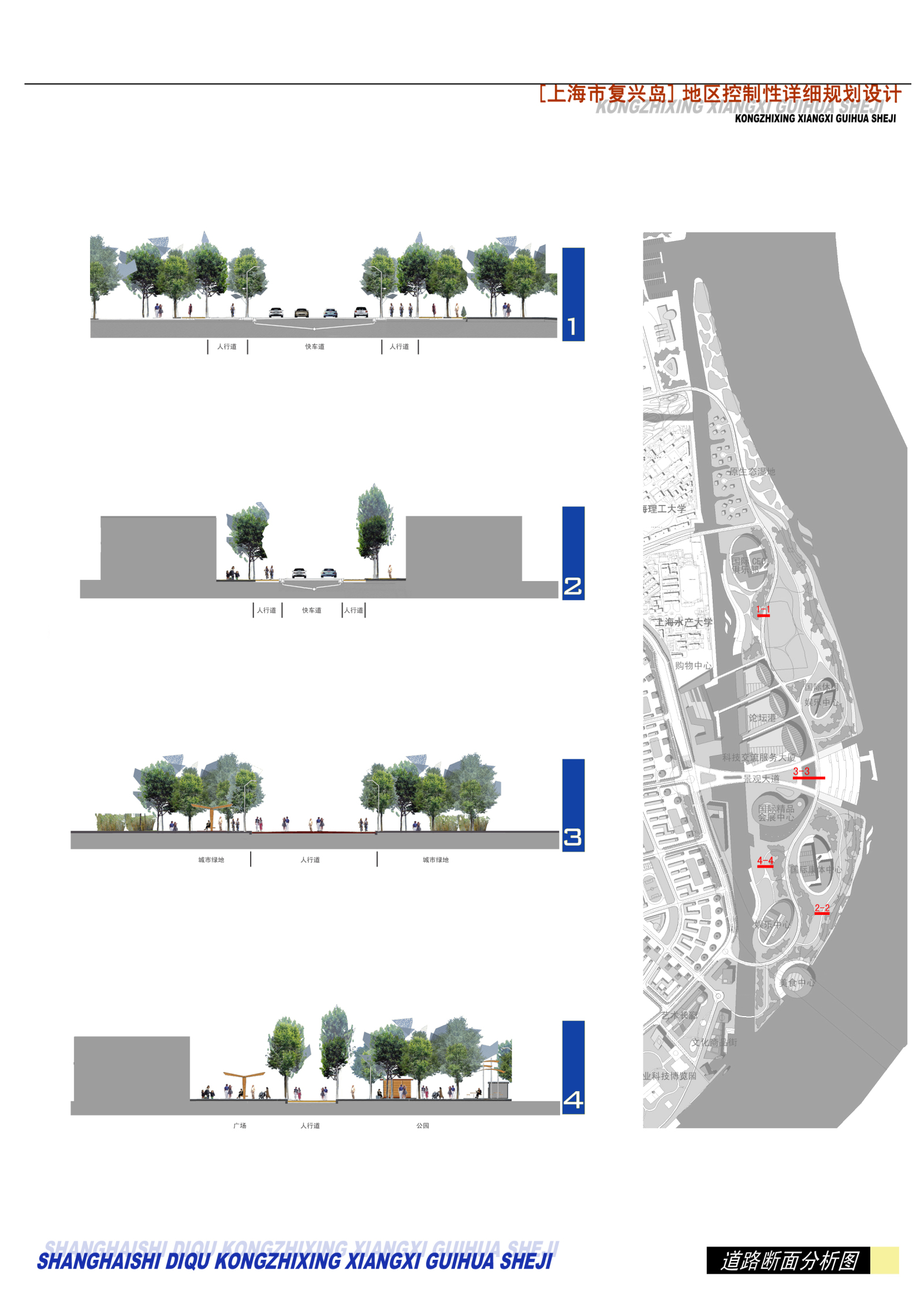 [上海]复兴岛地区控制性详细规划设计方案文本cad施工图下载【ID:151711181】