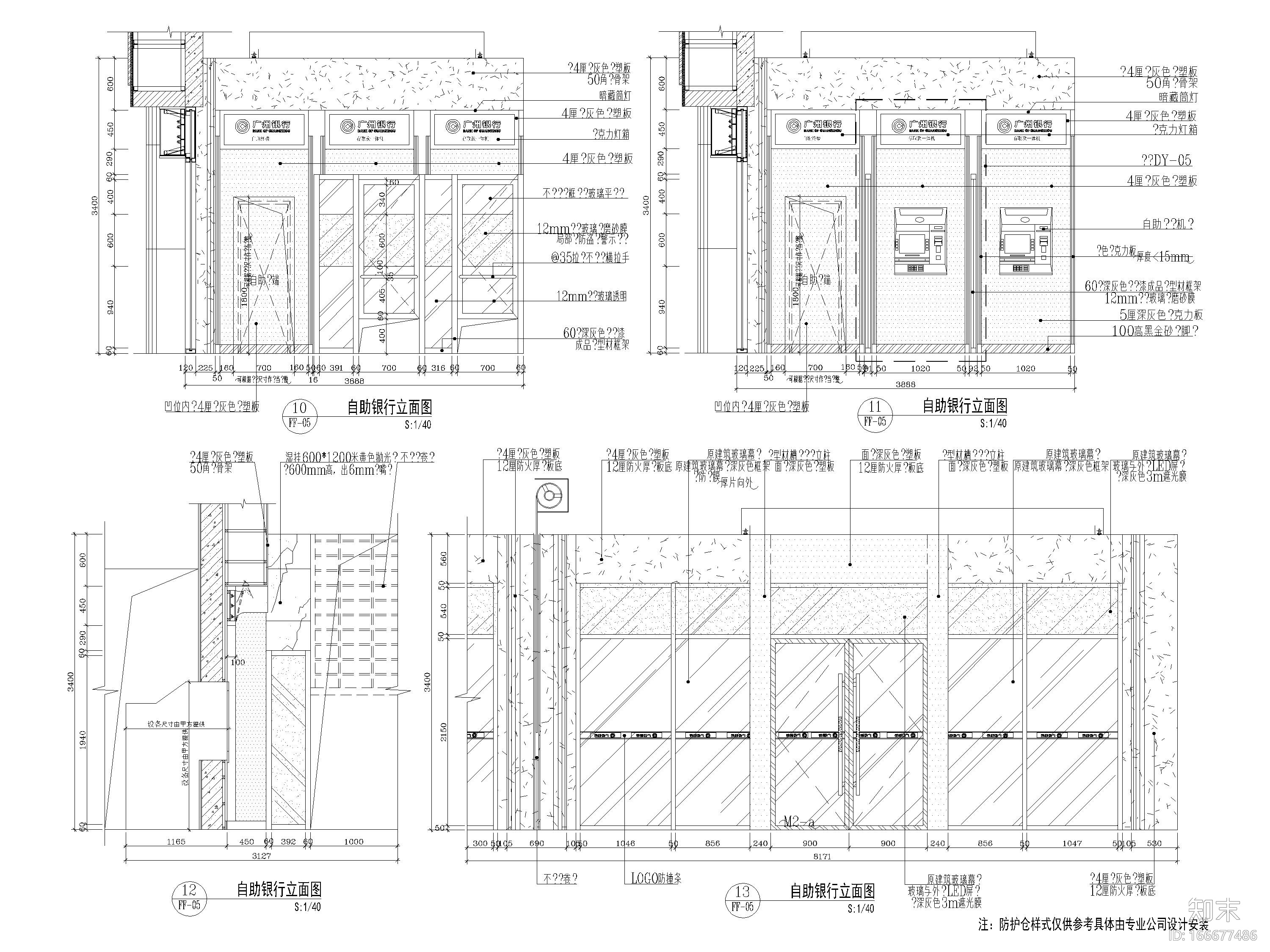 [广东]广州银行550㎡空港支行设计施工图cad施工图下载【ID:166677486】