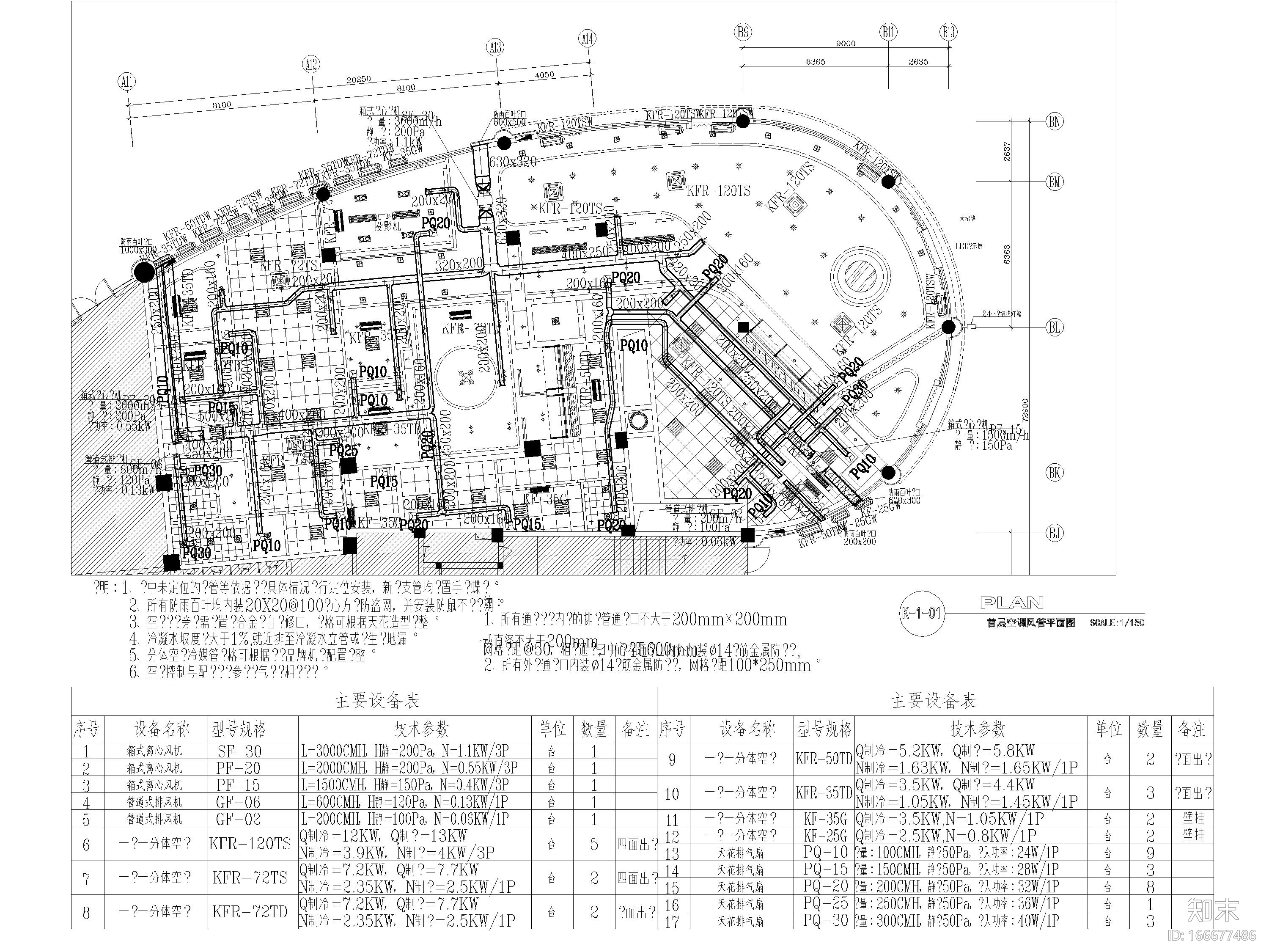 [广东]广州银行550㎡空港支行设计施工图cad施工图下载【ID:166677486】